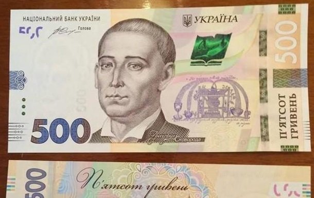 НБУ ввів в обіг нову банкноту в 500 гривень