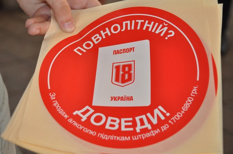 Шановні громадяни, про відомі Вам факти продажу цигарок та алкоголю підліткам – повідомляйте Васильківських поліцейських!!!