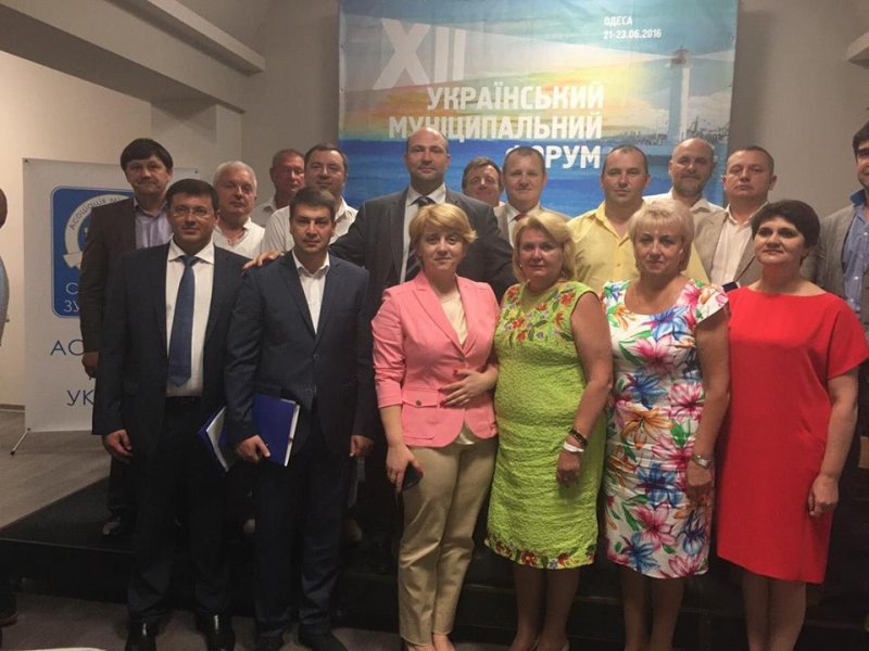 Завершення триденного ХІІ Українського муніципального форуму
