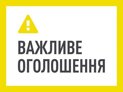Перебої з постачанням холодної води