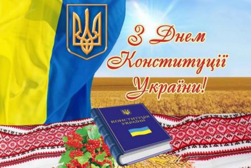 Вітання міського голови з Днем Конституції України
