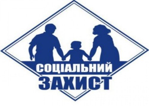 Управління соціального захисту населення м. Василькова інформує