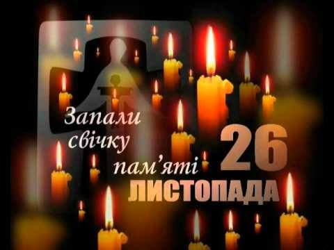 Вшанування загиблих від геноциду Українського народу в Василькові