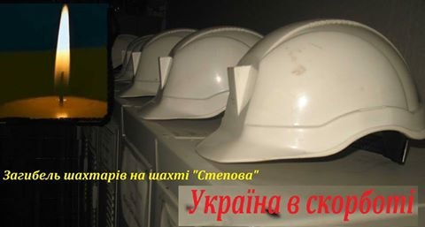 УКАЗ ПРЕЗИДЕНТА УКРАЇНИ №52/2017 Про оголошення в Україні дня жалоби