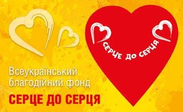 Про проведення благодійного проекту