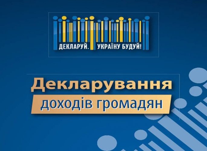 Васильківчани декларують свої доходи
