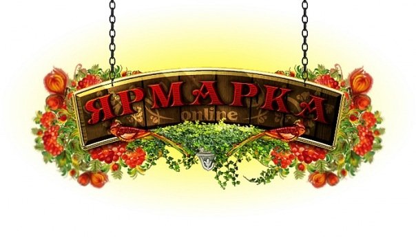 ЦІЄЇ СУБОТИ ВІДБУДЕТЬСЯ ГОСПОДАРЧИЙ ЯРМАРОК