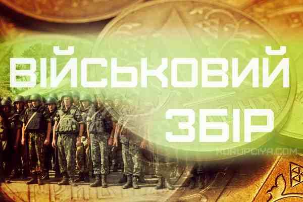 Платники Васильківщини перерахували майже 3,9 млн. грн. військового збору