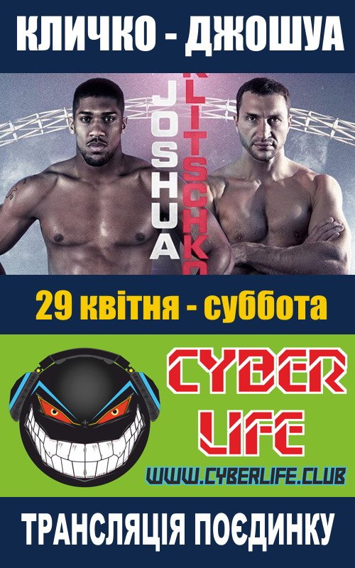 29 квітня
