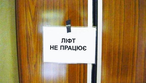 Крадіжка ліфтових запчастин
