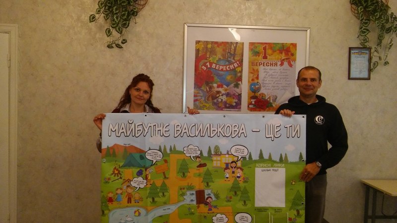 Профілактика соціально-небезпечних захворювань серед школярів Василькова