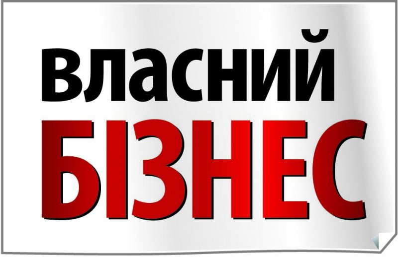 ТРЕНІНГ «РОЗПОЧНИ СВІЙ БІЗНЕС» В РАМКАХ ПРОЕКТУ «ПРОДУКТИВНІ ГРОМАДИ»