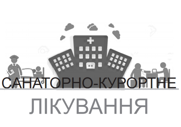 ЗАБЕЗПЕЧЕННЯ ПІЛЬГОВИХ КАТЕГОРІЙ ГРОМАДЯН САНАТОРНО-КУРОРТНИМ ЛІКУВАННЯМ