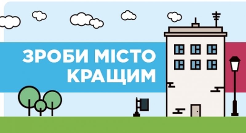 ЗАПРОШУЄМО ВЗЯТИ УЧАСТЬ У ФАСИЛІТАТИВНІЙ СЕСІЇ З РОЗРОБКИ ТА УДОСКОНАЛЕННЯ ПОЛОЖЕННЯ ПРО МІСЬКИЙ БЮДЖЕТ УЧАСТІ МІСТА ВАСИЛЬКІВ