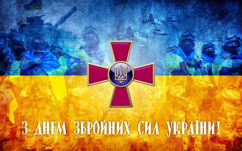 ВІТАННЯ ВАСИЛЬКІВСЬКОГО МІСЬКОГО ГОЛОВИ ВОЛОДИМИРА САБАДАША З ДНЕМ ЗБРОЙНИХ СИЛ УКРАЇНИ
