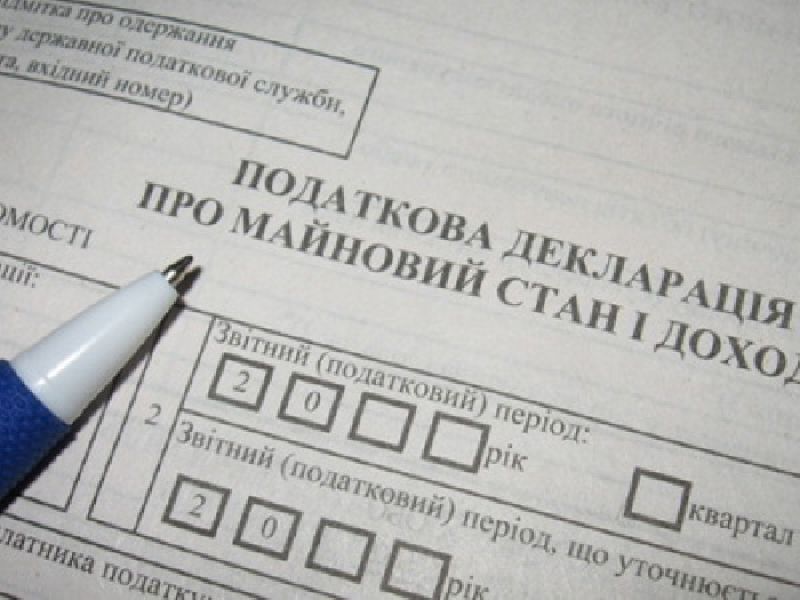 Декларація про майновий стан і доходи подається за новою формою