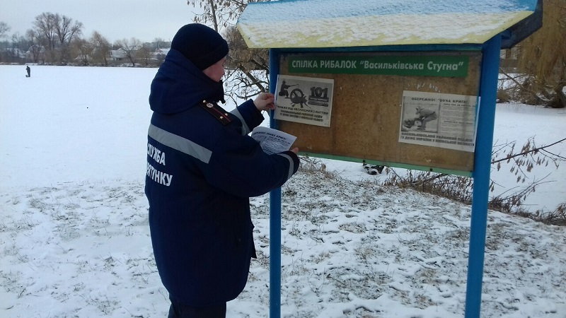 РЕЙДОВА ПЕРЕВІРКА МІСЦЬ ЗИМОВОЇ РИБОЛОВЛІ