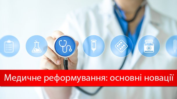 ОБЕРИ СВОГО ЛІКАРЯ, ДО ЯКОГО ЗАВЖДИ МОЖНА ЗВЕРНУТИСЬ ЗА ДОПОМОГОЮ