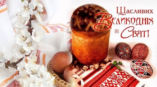 ВІТАННЯ ВАСИЛЬКІВСЬКОГО МІСЬКОГО ГОЛОВИ ВОЛОДИМИРА САБАДАША З ВЕЛИКОДНЕМ