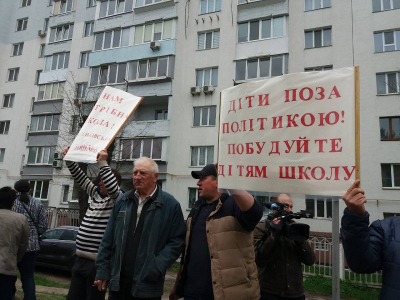 Акція-мітинг батьківського та педагогічного колективів Васильківської загальноосвітньої школи №6