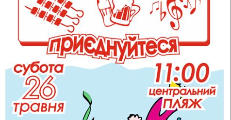 “ЕКО-ГРИЛЬ-ПАТІ”