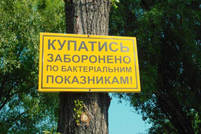Купатися в річці Стугна не рекомендується!