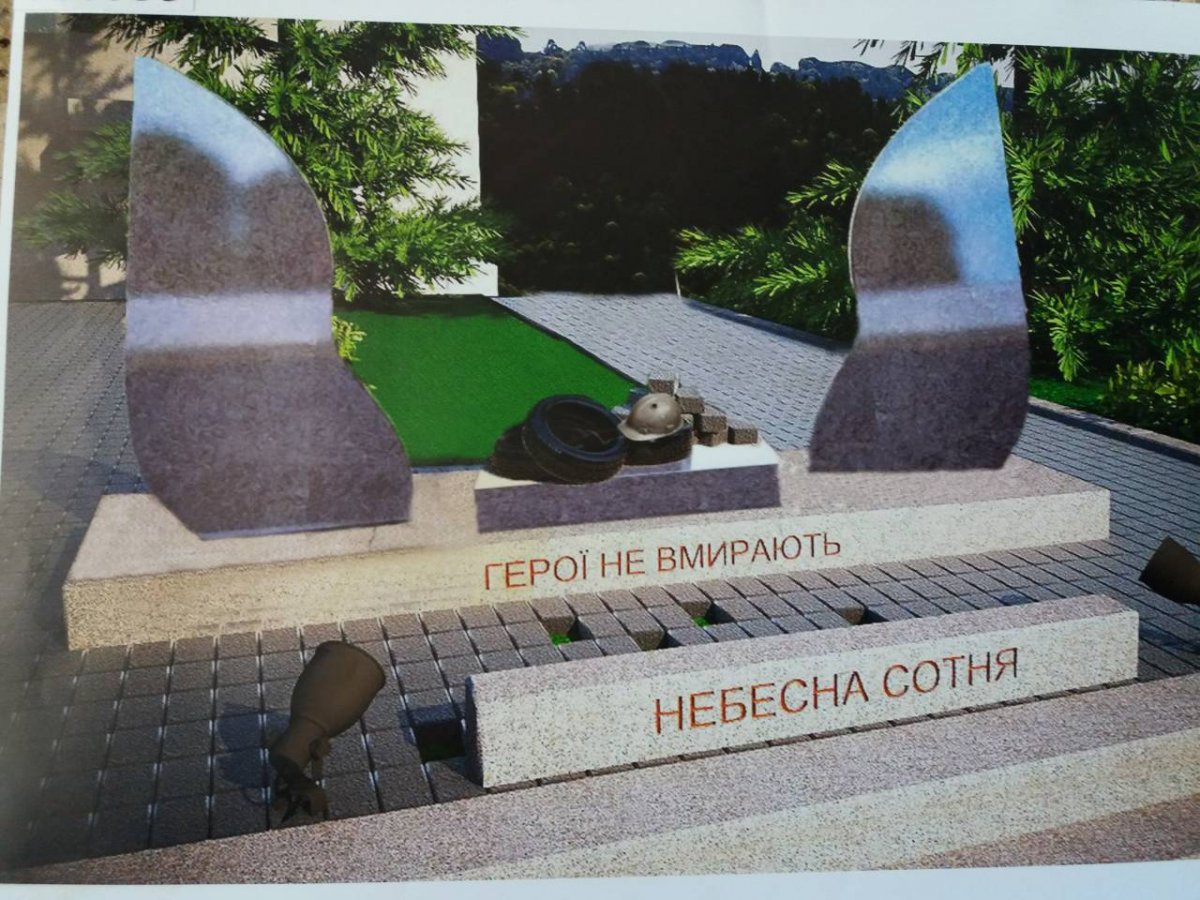 КОНКУРС НА КРАЩИЙ ПРОЕКТ ПАМ”ЯТНИКА ГЕРОЯМ НЕБЕСНОЇ СОТНІ