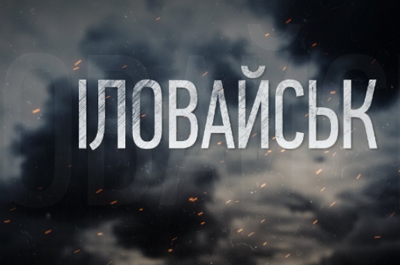 У Василькові планується марш пам’яті загиблих воїнів у Іловайську