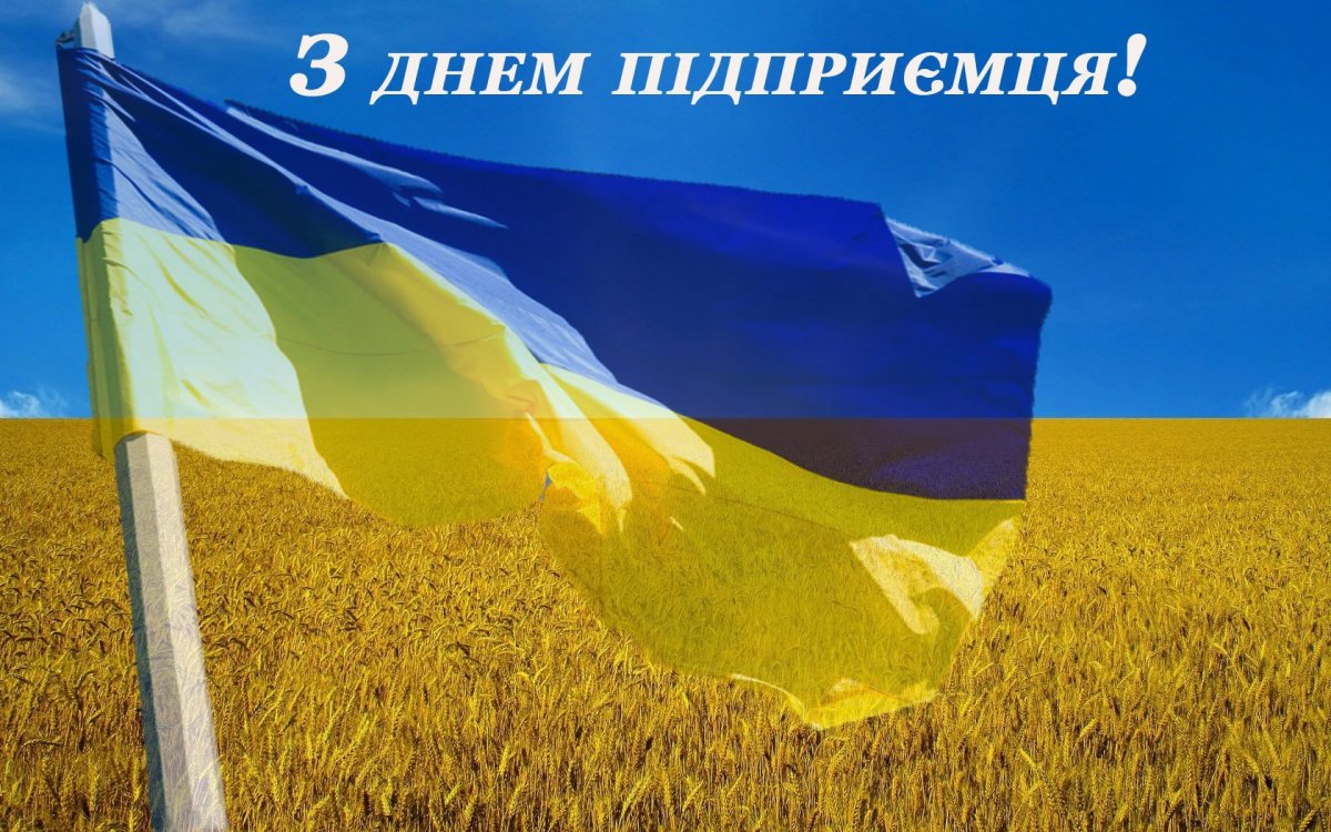 ВІТАННЯ ВАСИЛЬКІВСЬКОГО МІСЬКОГО ГОЛОВИ  З НАГОДИ ДНЯ ПІДПРИЄМЦЯ