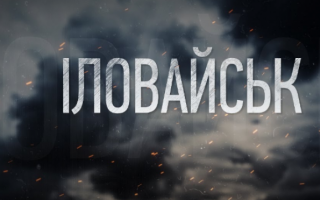 У Василькові планується марш пам’яті загиблих воїнів у Іловайську