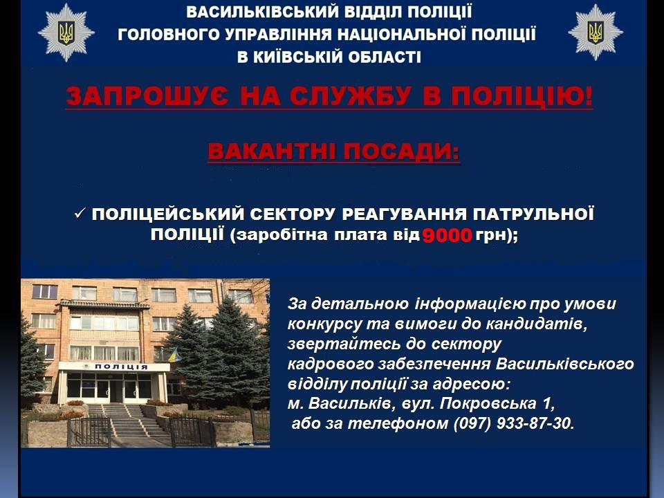 КОНКУРС НА ЗАМІЩЕННЯ 7 ВАКАНТНИХ ПОСАД ВЖЕ ВІДКРИТО!