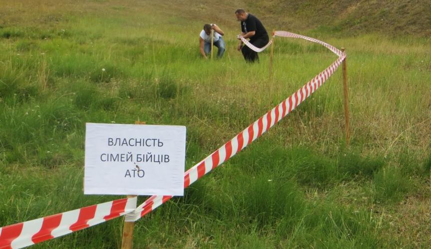 На Васильківщині роздерибанили землю АТОвців