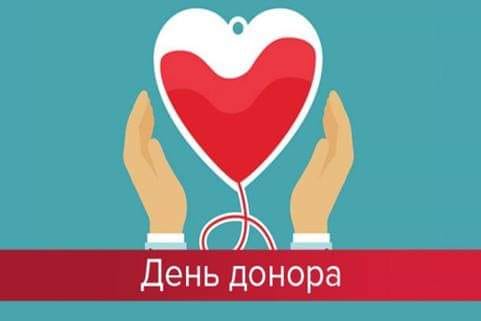Врятувати чиєсь життя легко, здавши кров