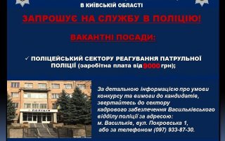 КОНКУРС НА ЗАМІЩЕННЯ 7 ВАКАНТНИХ ПОСАД ВЖЕ ВІДКРИТО!