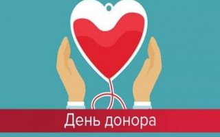 Врятувати чиєсь життя легко, здавши кров