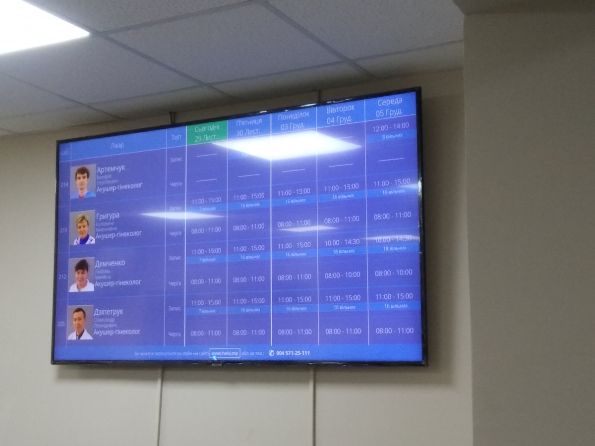 У Василькові запрацював сервіс запису до лікаря онлайн