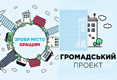 ВИКОНАННЯ ПРОГРАМИ ГРОМАДСЬКИЙ БЮДЖЕТ В МІСТІ  ВАСИЛЬКОВІ НА 2018-2020 РОКИ
