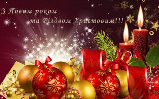 ВІТАННЯ ВАСИЛЬКІВСЬКОГО МІСЬКОГО ГОЛОВИ ВОЛОДИМИРА САБАДАША З НОВИМ 2019 РОКОМ ТА РІЗДВОМ ХРИСТОВИМ