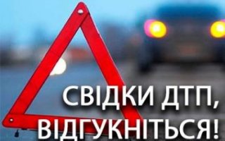 Розшукуються свідки смертельної ДТП біля с. Глеваха Васильківського району