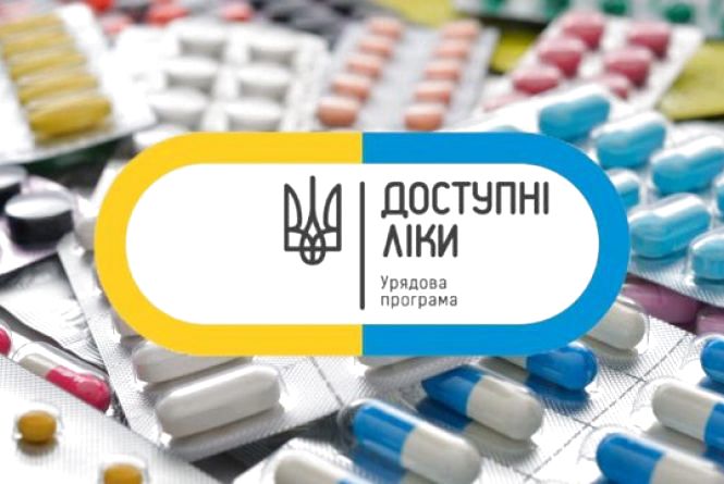 Програма «Доступні ліки» на Васильківщині