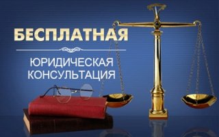Безкоштовна юридична допомога для жителів Василькова