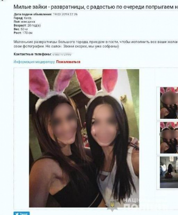 В Василькові викрито групу сутенерів