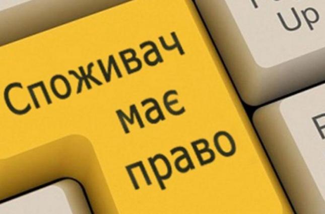 Увага споживачів товарів та послуг міста Василькова!