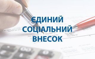 НАРАДА З ПИТАНЬ ПОГАШЕННЯ ЗАБОРГОВАНОСТІ ПО ЄДИНОМУ СОЦІАЛЬНОМУ ВНЕСКУ