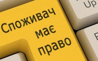 Увага споживачів товарів та послуг міста Василькова!