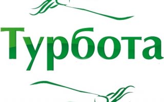 Cлідчі дії з приводу функціонування міської бюджетної програми «Турбота»