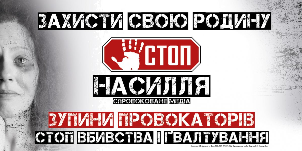 Хто насправді породжує агресію?