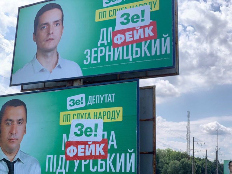 На Обухівщині та Васильківщині масово псують бігборди опонентів