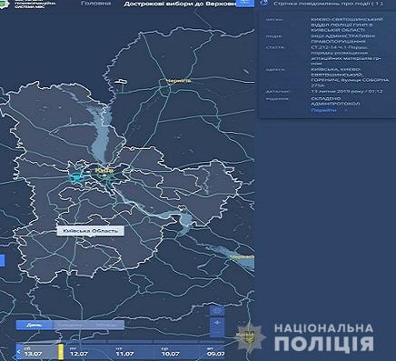 Підкуп виборців та зловживання владою: поліція Київщини упродовж доби  відкрила 6 кримінальних проваджень