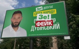 На Обухівщині та Васильківщині масово псують бігборди опонентів